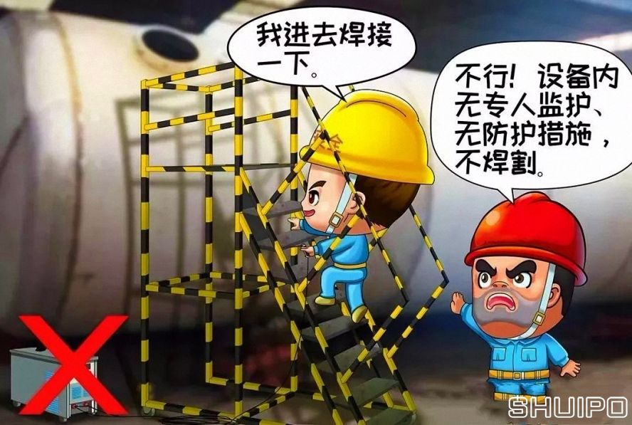 鍋爐、容器等設(shè)備內(nèi)無專人監(jiān)護(hù)、無防護(hù)措施，不焊割